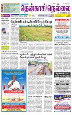 Nellai District-Tirunelveli Supplement