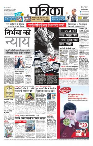 Bhilai Patrika News