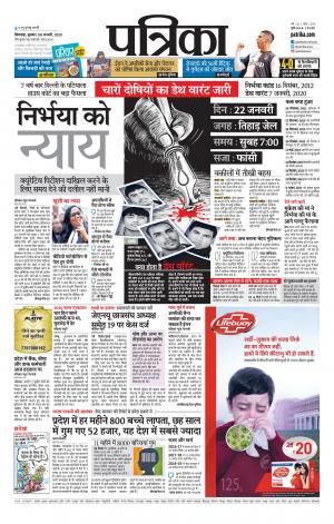Chhindwara Patrika