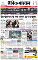 नागपुर-विदर्भ