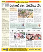 Guntur Amaravathi Constituencies