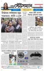 Dainik-Statesman