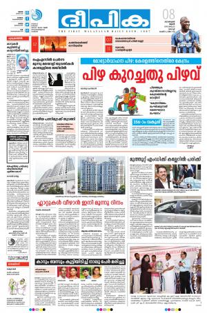 deepika 08 january 2020