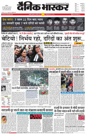 अकोला सिटी