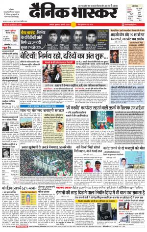 अकोला मेल