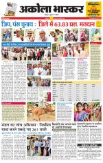 अकोला भास्कर 