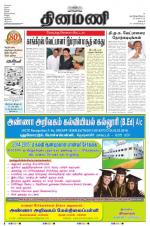 Dinamani - Dharmapuri