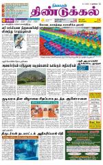 Dindigul-Madurai Supplement