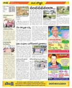 Vijayanagaram Constituencies