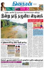 Madurai  Main 