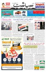 Siasat Daily
