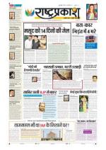 30th Mar Rashtraprakash