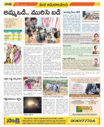 Srikakulam Constituencies