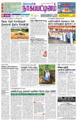 Nagai-Trichy Supplement