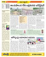 Prakasam Constituencies