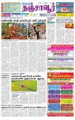 Thanjavur-Trichy Supplement