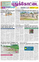 Pudukkottai-Trichy Supplement