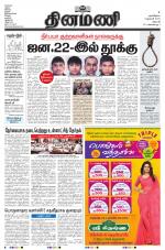 Dinamani - Dharmapuri