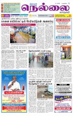 Nellai City-Tirunelveli Supplement