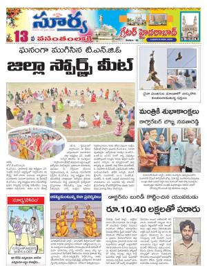 Wednesday 08 Jan,2020