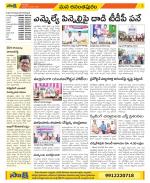 Anantapur Constituencies