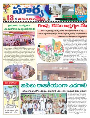 Wednesday 08 Jan,2020