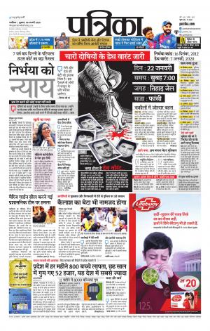 Gwalior Patrika