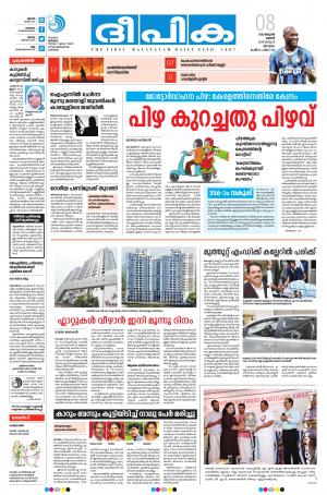 deepika 08 january 2020