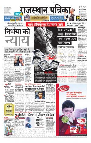 Udaipur Daak Edition