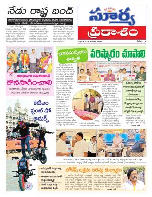 Wednesday 08 Jan,2020