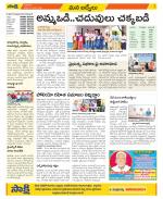 YSR Kadapa Constituencies