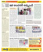 Kurnool Constituencies