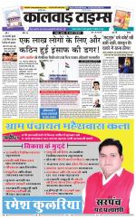 kalwad times page-08-01-2020