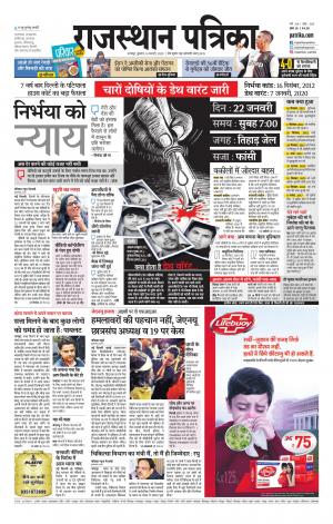 udaipur city edition