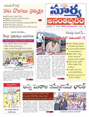 Wednesday 08 Jan,2020