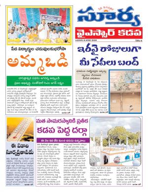 Wednesday 08 Jan,2020