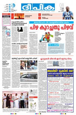 deepika 08 january 2020