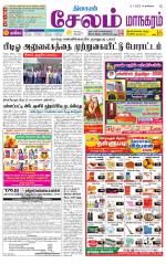 Managaram-Salem Supplement