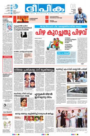 deepika 08 january 2020