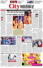 सतना सिटी भास्कर 