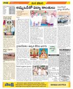 Visakhapatnam Constituencies