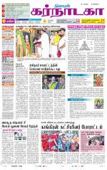 Bangalore Supplement