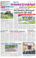 Kanchipuram-Chennai Supplement