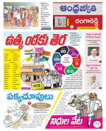Rangareddy District