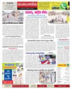 Guntur Constituencies