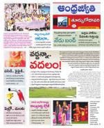 East Godavari District