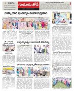 Nellore constituencies