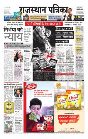 rajasthan patrika pali