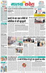 Sangrur / Barnala Savera - Old