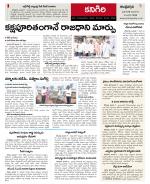 Prakasam constituencies